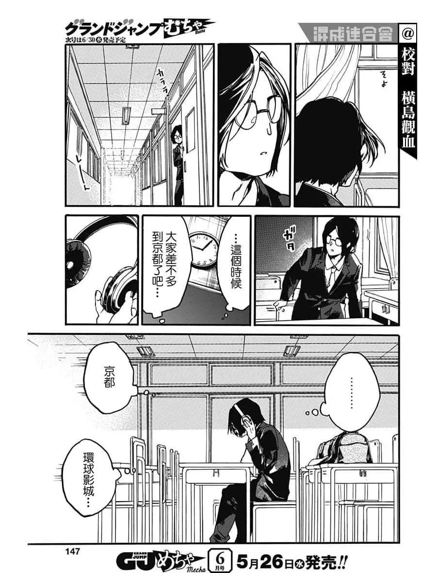 《伦理课堂。》第28话 第7页