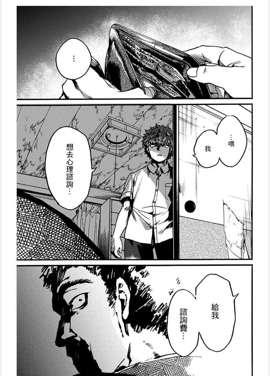 《伦理课堂。》第27话 第29页