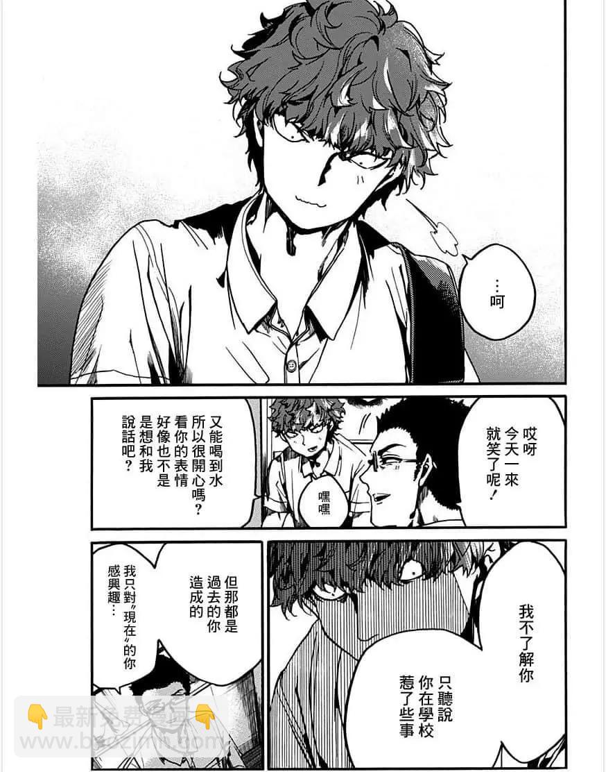 《伦理课堂。》第27话 第31页