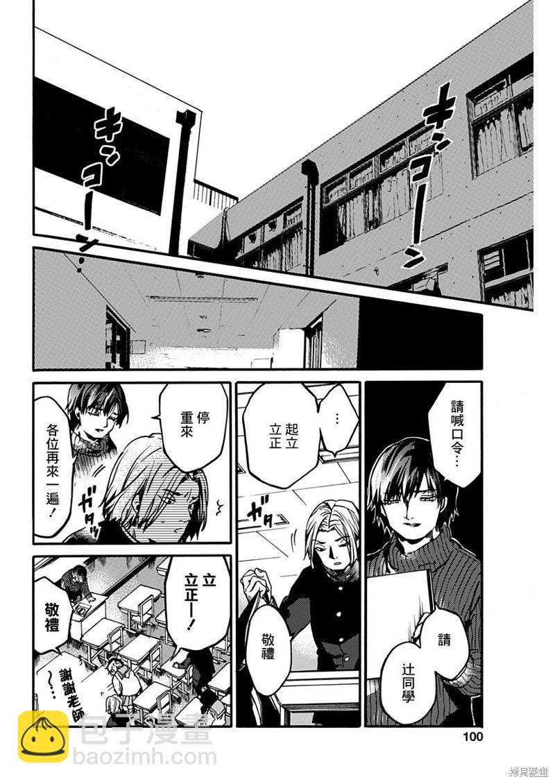 《伦理课堂。》第34话 第12页