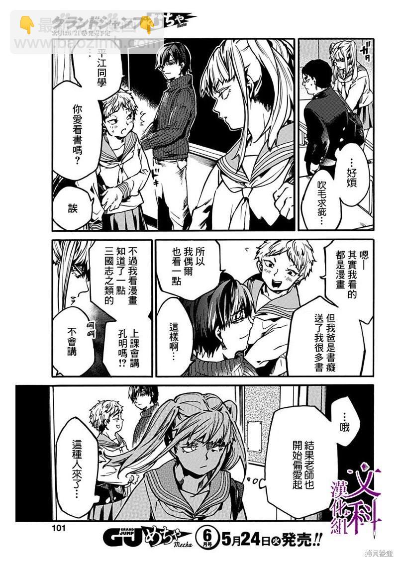 《伦理课堂。》第34话 第13页