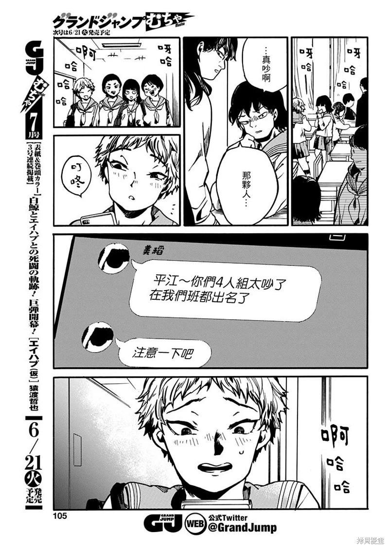 《伦理课堂。》第34话 第17页
