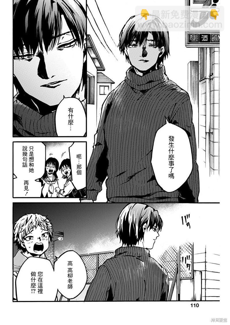 《伦理课堂。》第34话 第22页