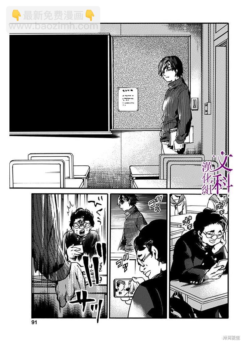 《伦理课堂。》第34话 第5页