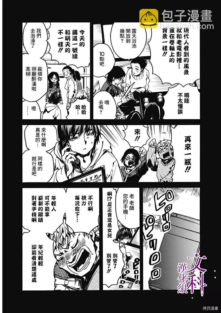 《伦理课堂。》第33话 第15页