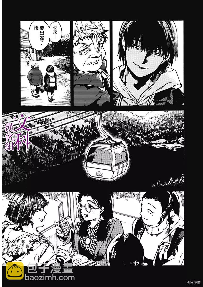 《伦理课堂。》第33话 第6页