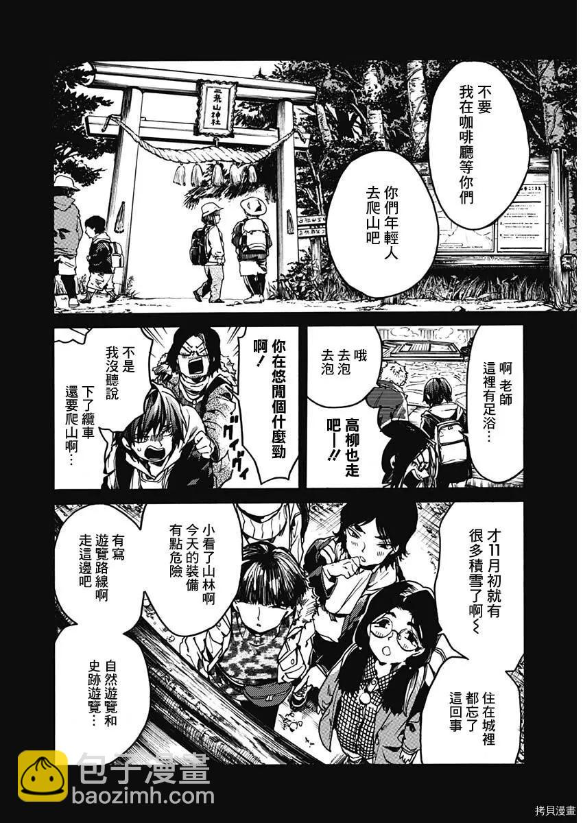 《伦理课堂。》第33话 第7页