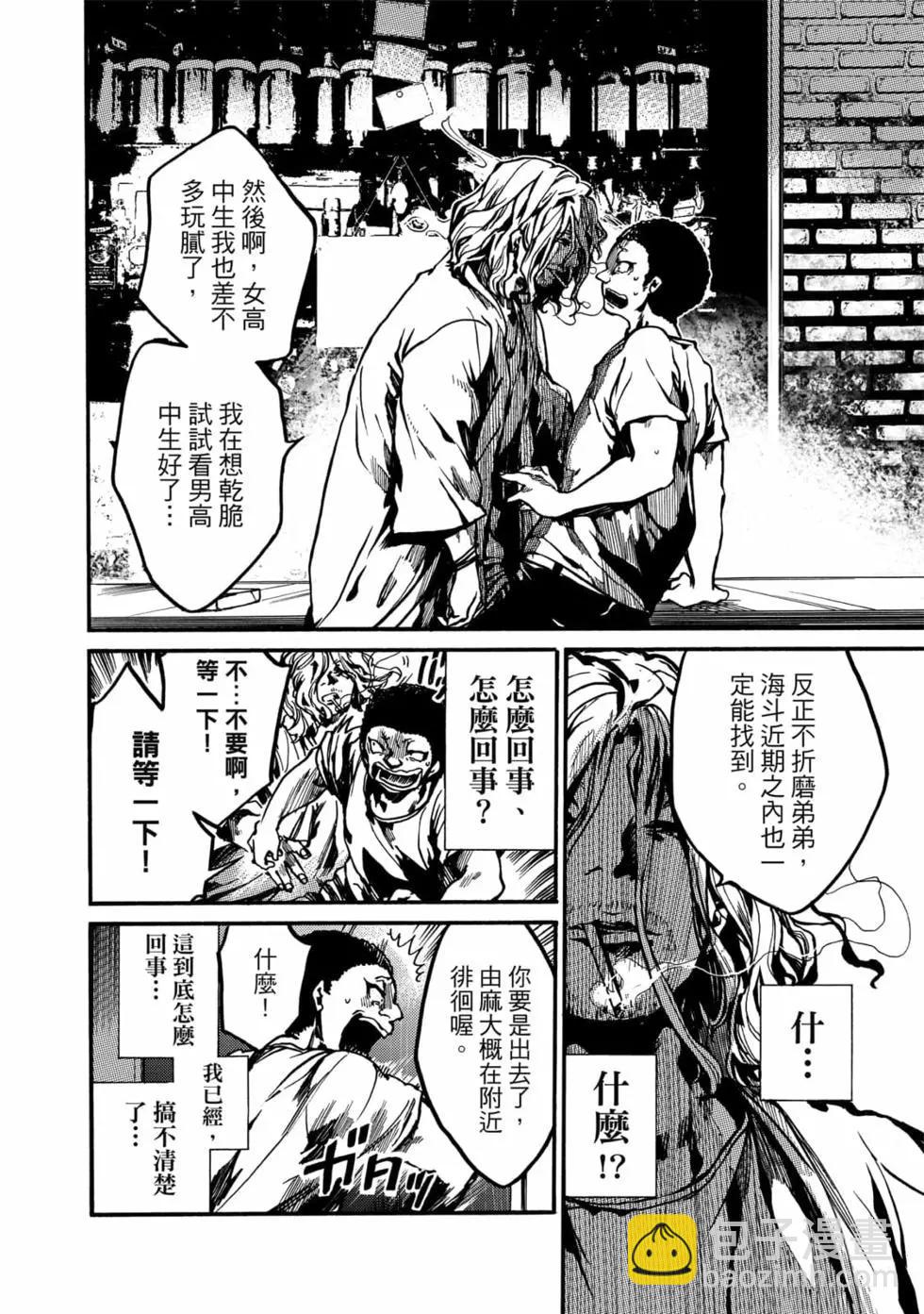 《伦理课堂。》第03卷 第11页