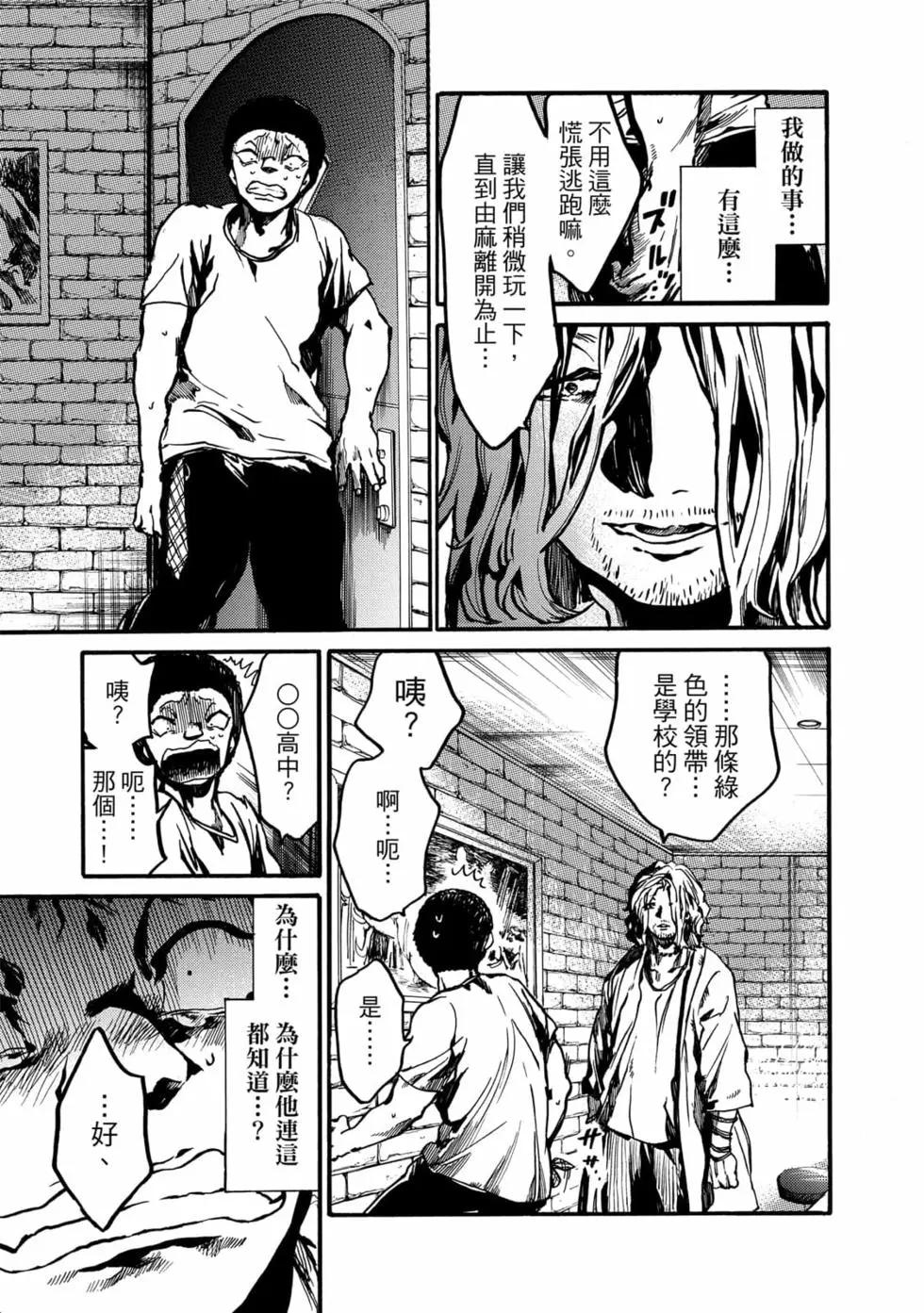 《伦理课堂。》第03卷 第12页