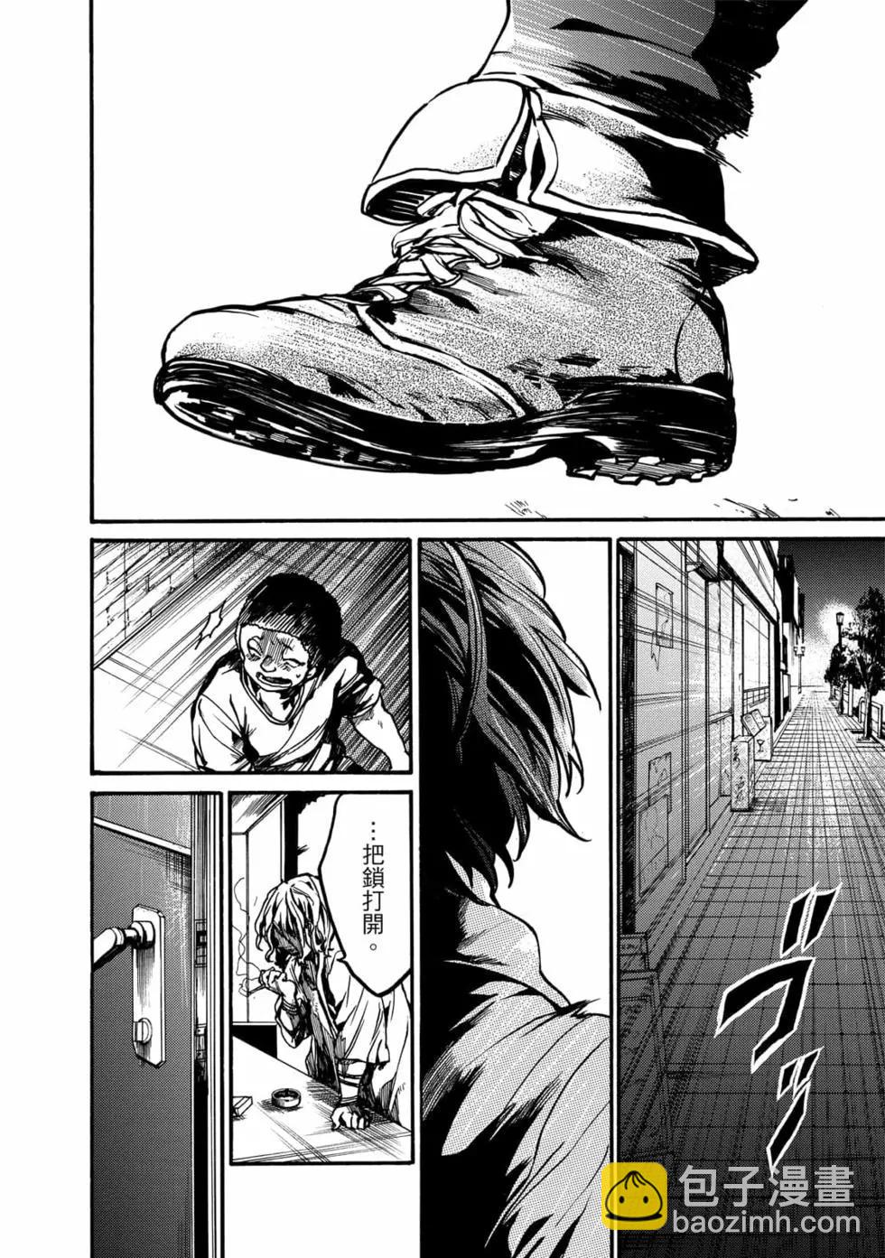 《伦理课堂。》第03卷 第15页