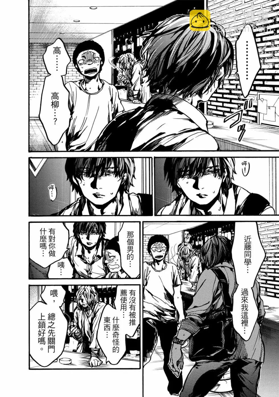 《伦理课堂。》第03卷 第17页