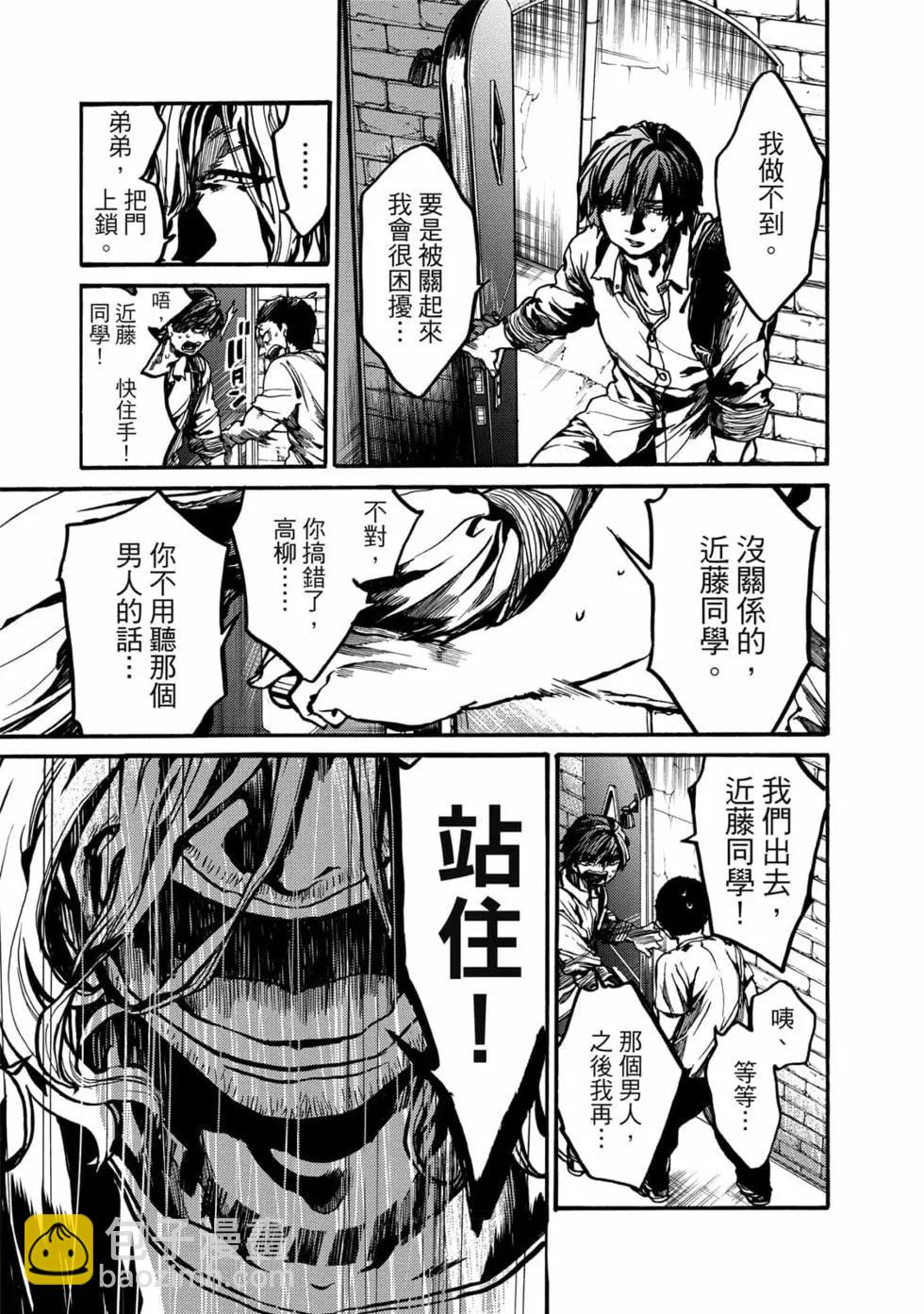 《伦理课堂。》第03卷 第18页
