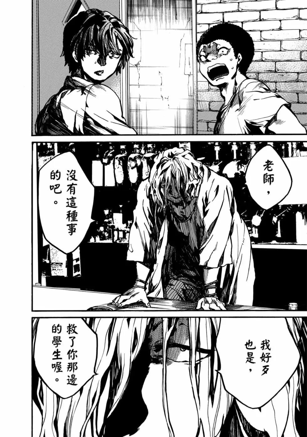 《伦理课堂。》第03卷 第19页