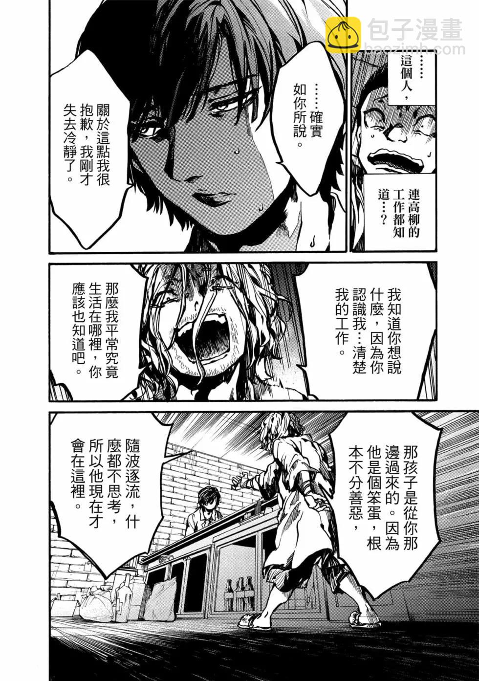 《伦理课堂。》第03卷 第21页