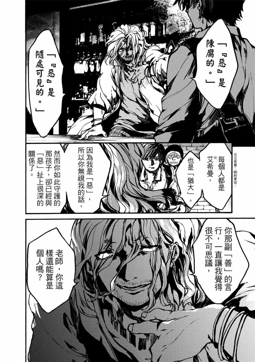 《伦理课堂。》第03卷 第23页