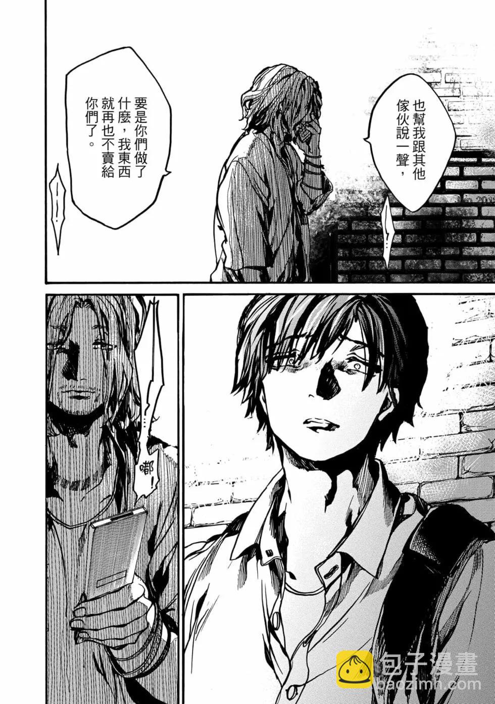 《伦理课堂。》第03卷 第29页
