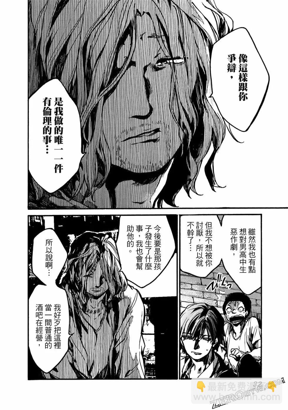 《伦理课堂。》第03卷 第33页