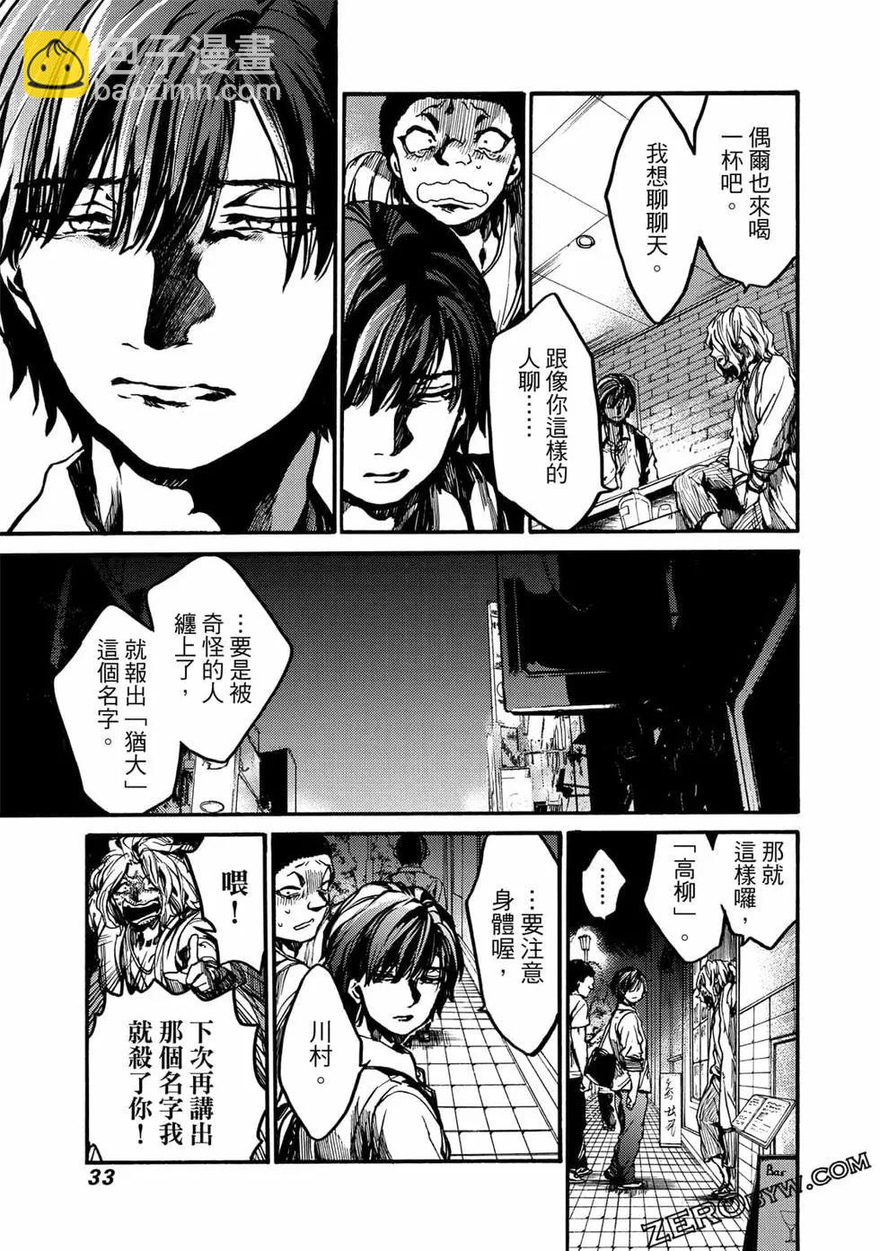 《伦理课堂。》第03卷 第34页