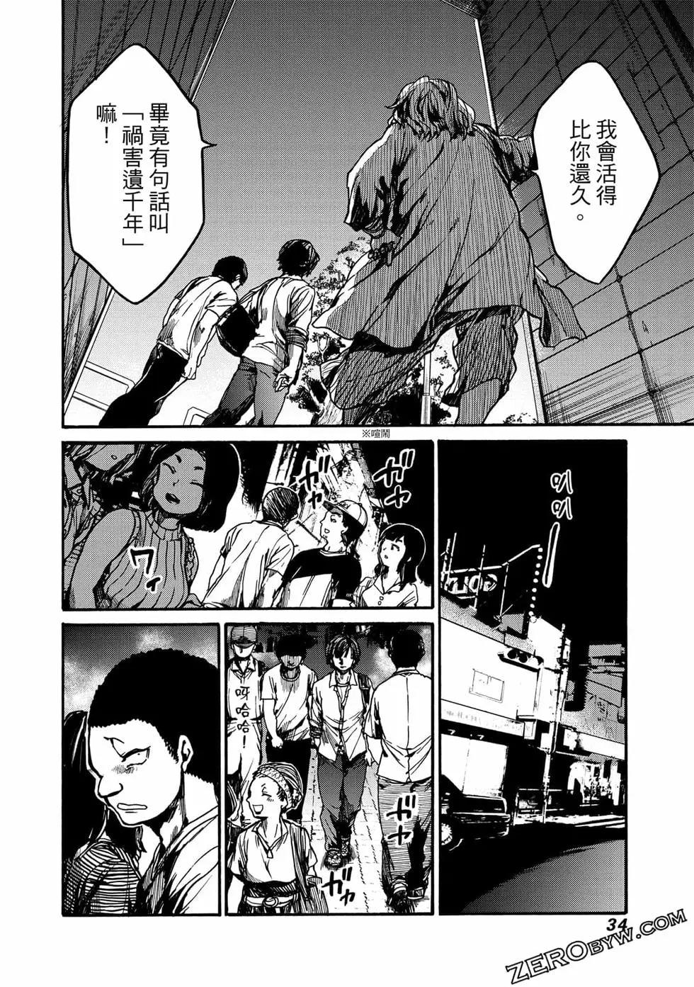 《伦理课堂。》第03卷 第35页