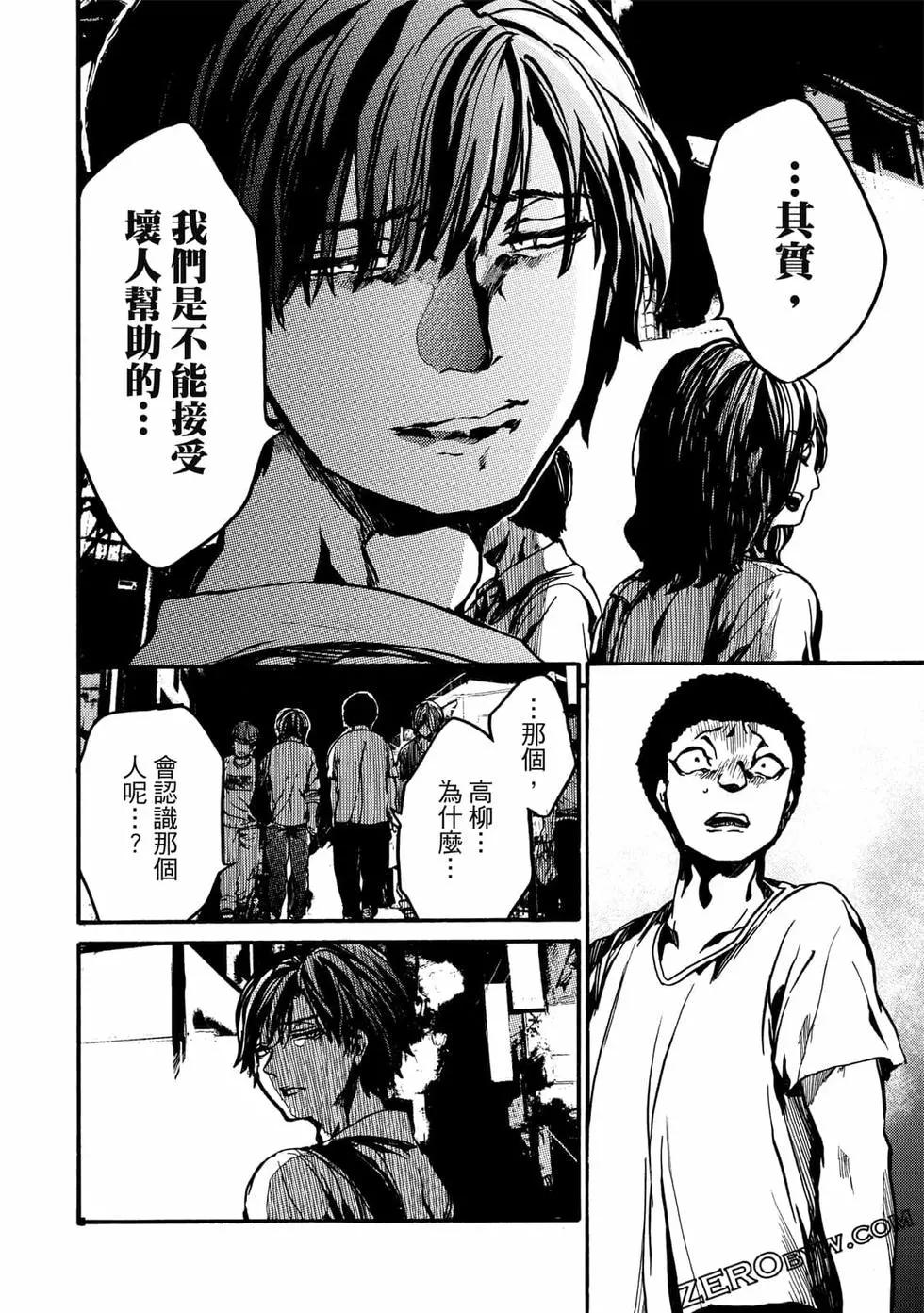 《伦理课堂。》第03卷 第37页