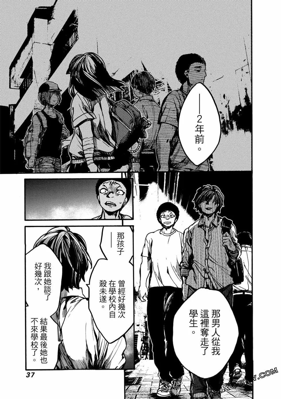 《伦理课堂。》第03卷 第38页