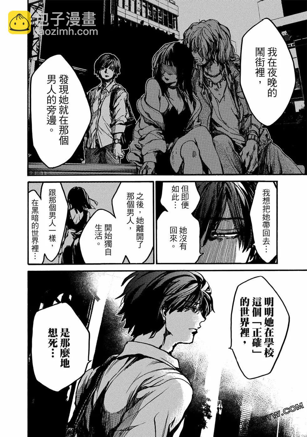 《伦理课堂。》第03卷 第39页