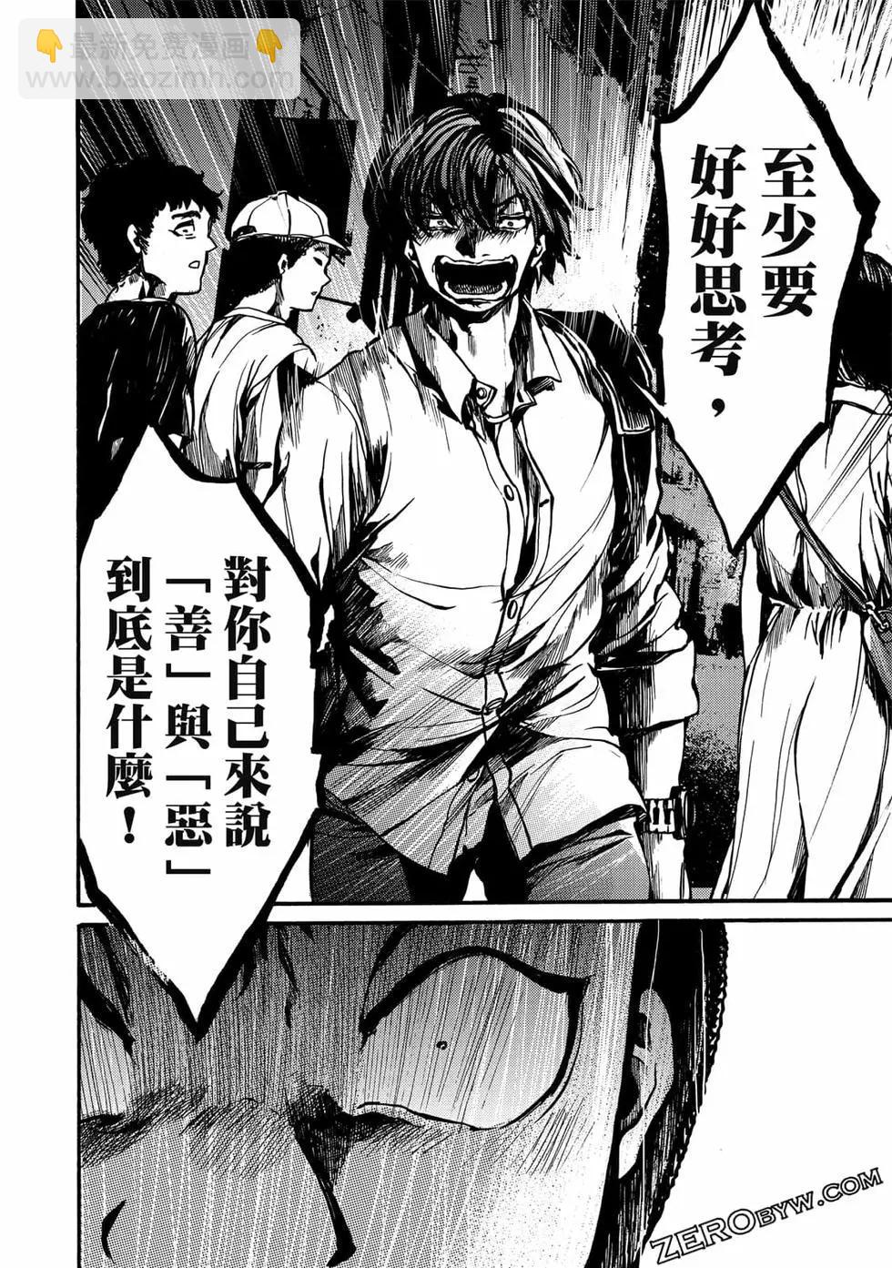 《伦理课堂。》第03卷 第41页