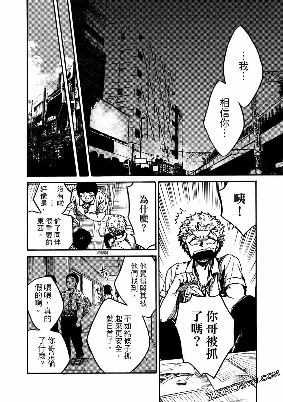 《伦理课堂。》第03卷 第43页
