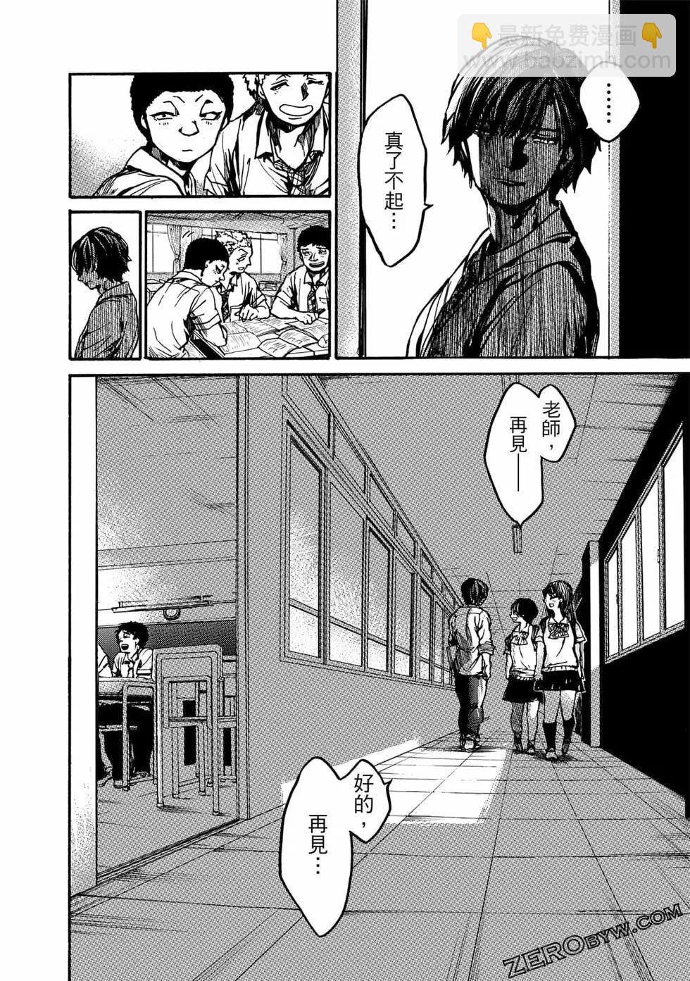 《伦理课堂。》第03卷 第45页