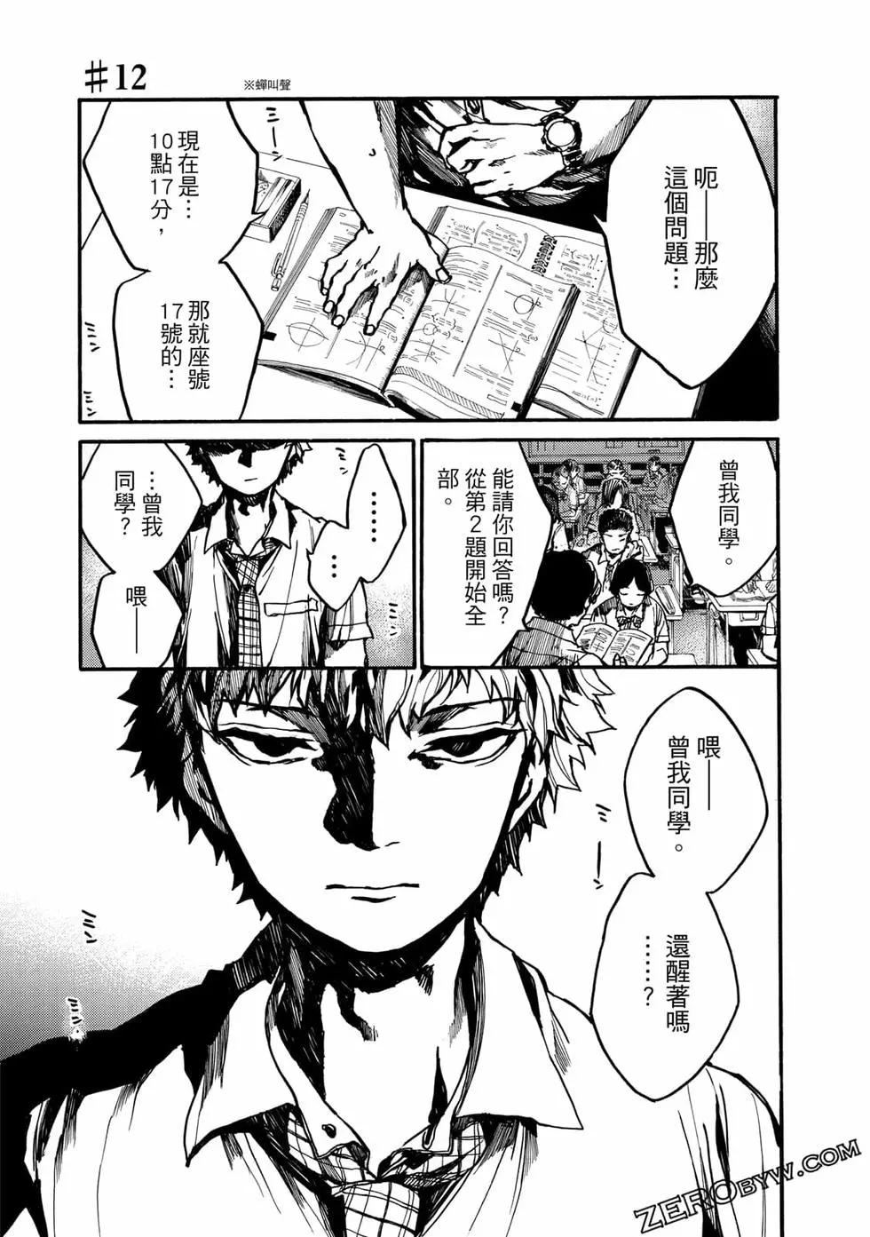《伦理课堂。》第03卷 第48页