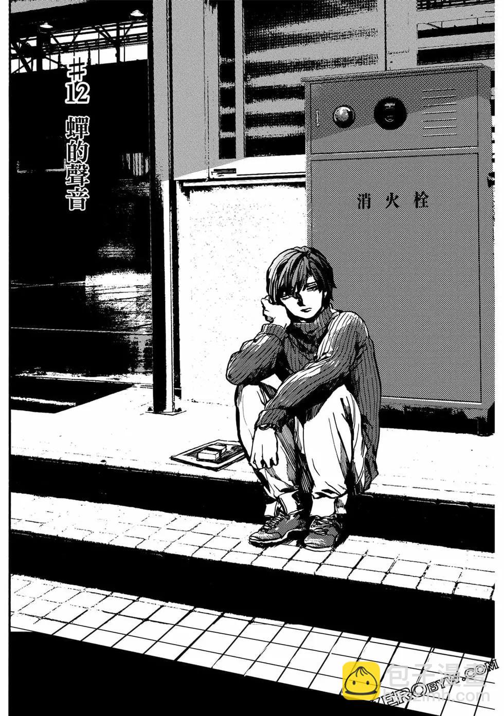 《伦理课堂。》第03卷 第49页