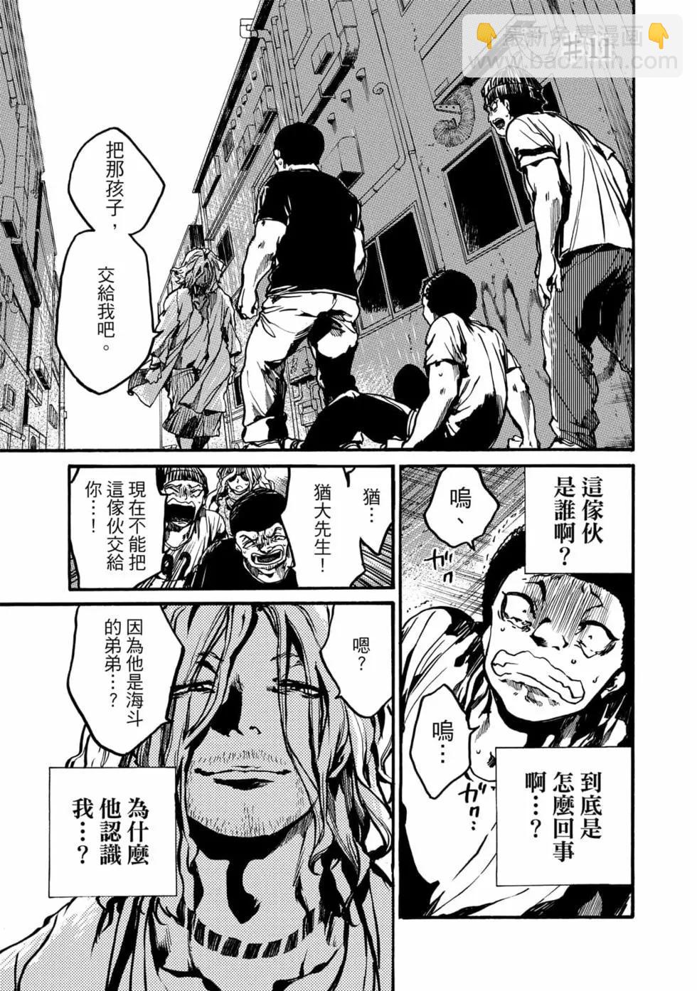 《伦理课堂。》第03卷 第4页
