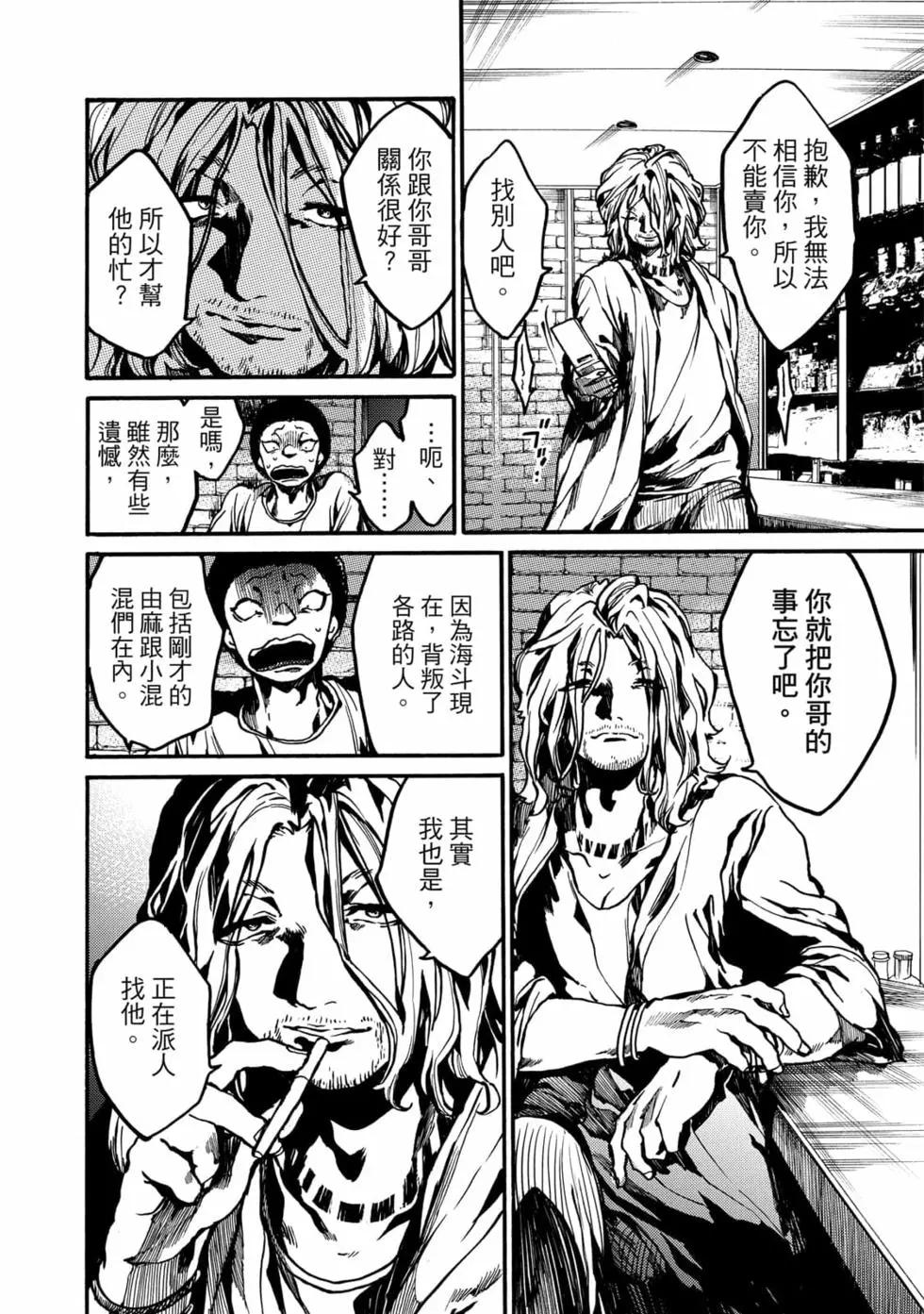 《伦理课堂。》第03卷 第7页