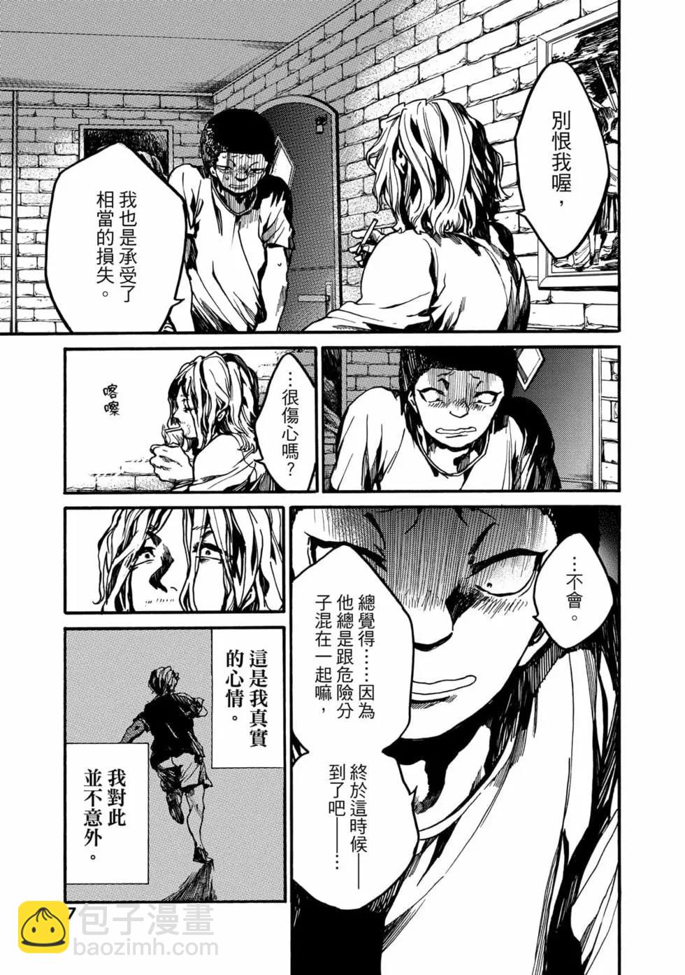 《伦理课堂。》第03卷 第8页