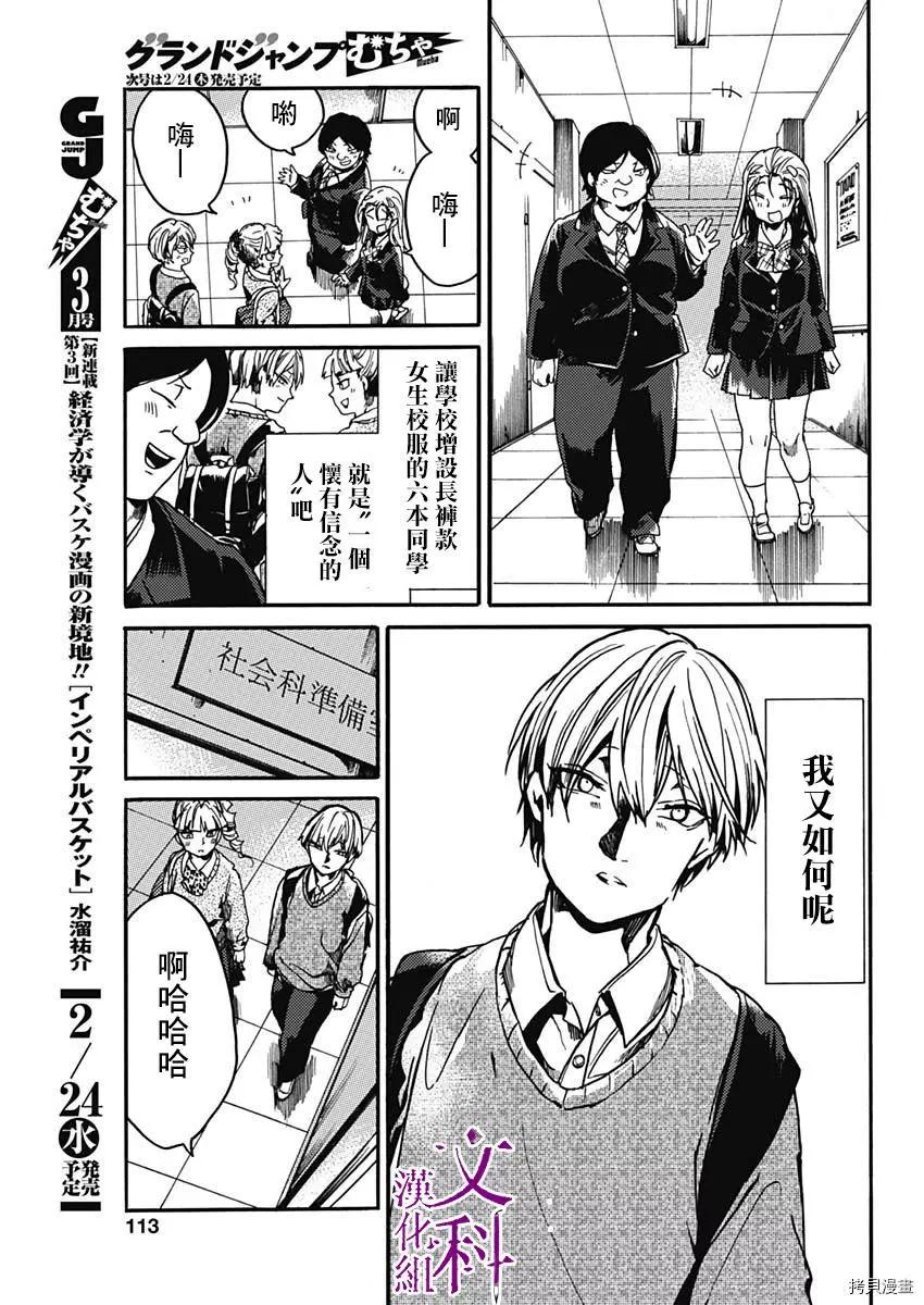 《伦理课堂。》第32话 第14页