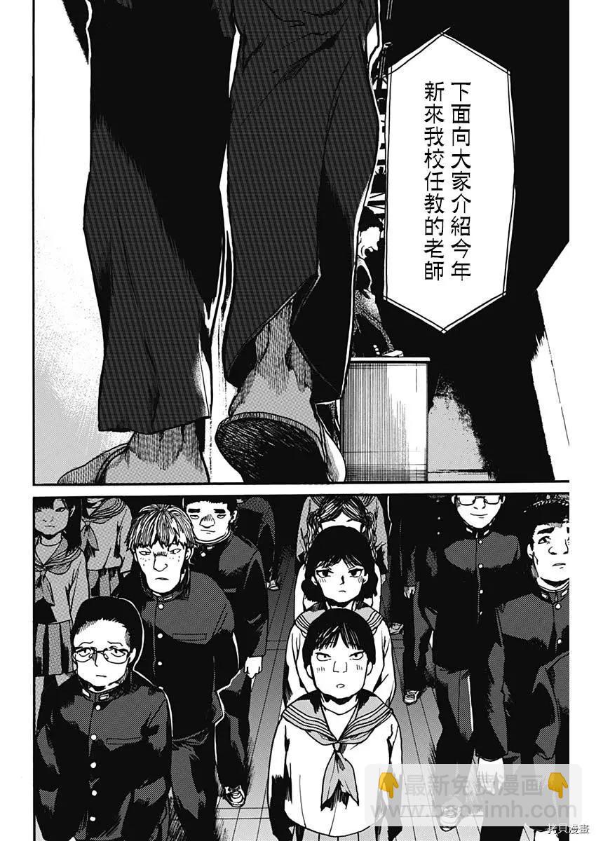 《伦理课堂。》第32话 第17页