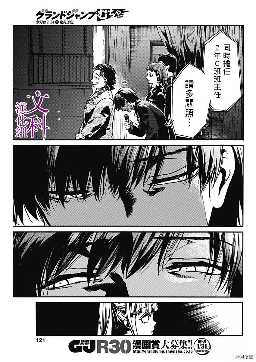 《伦理课堂。》第32话 第22页