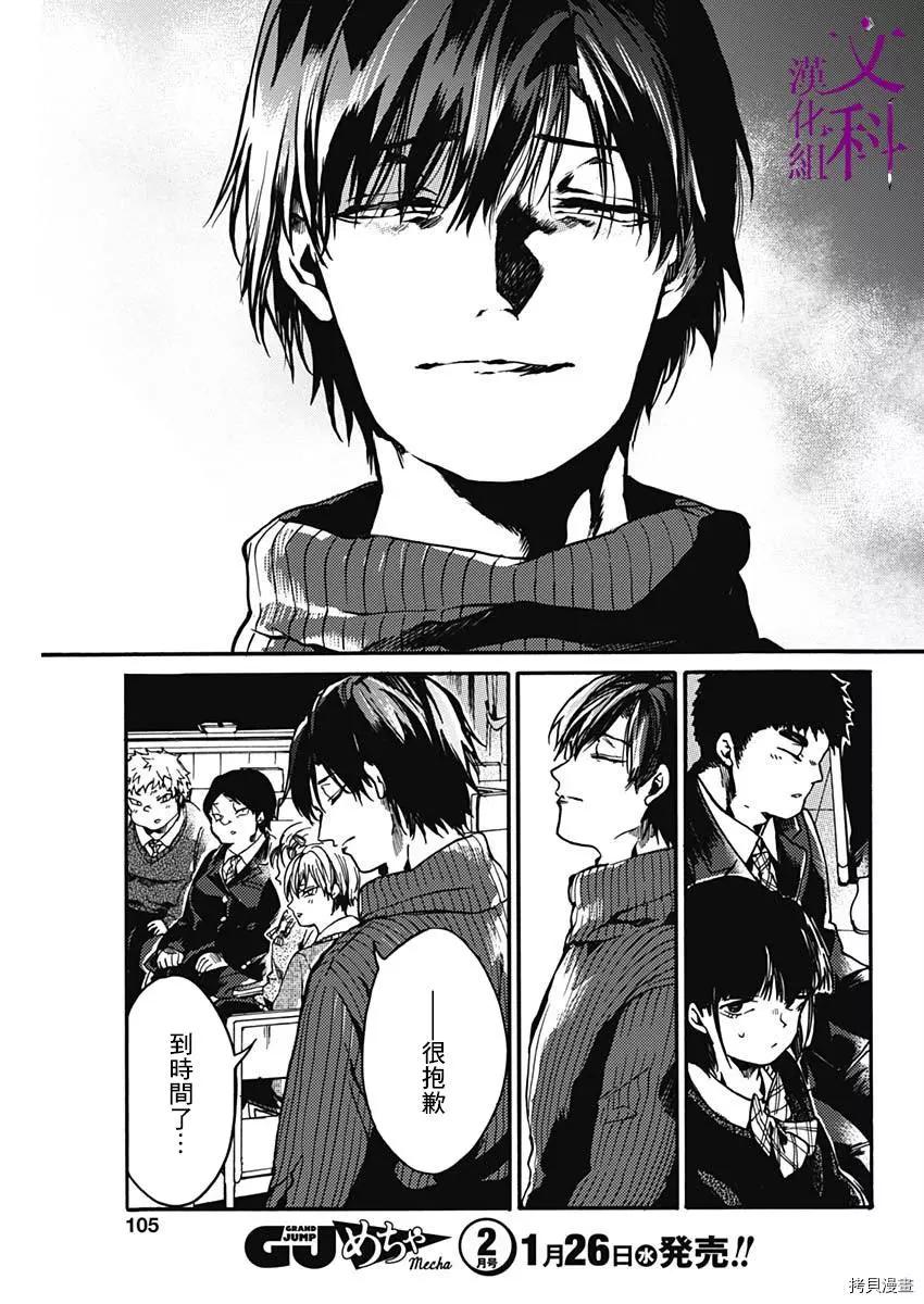 《伦理课堂。》第32话 第7页