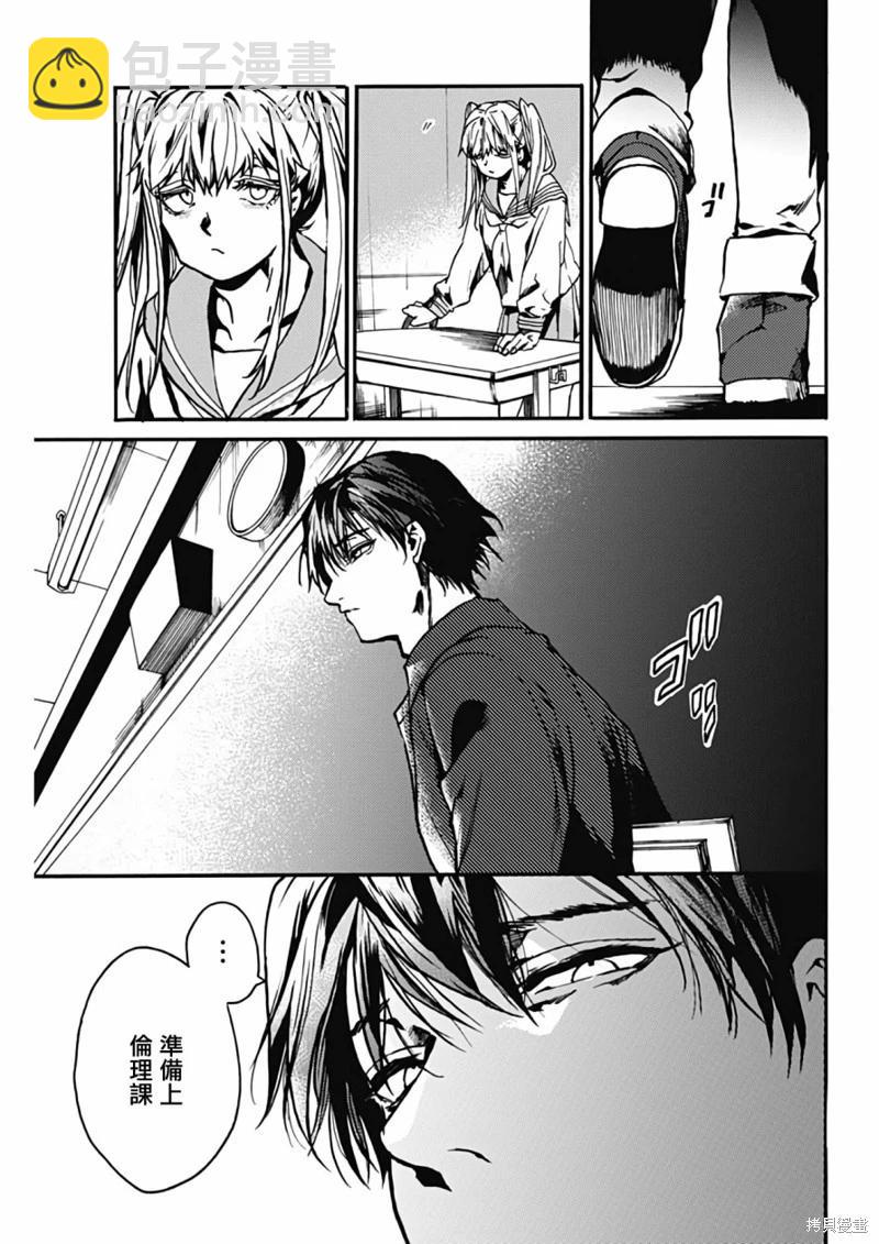《伦理课堂。》第38话 第13页