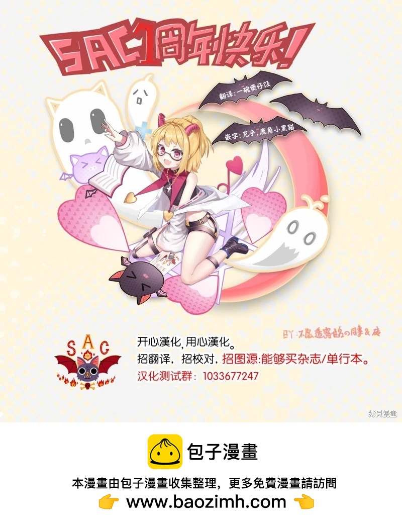 《伦理课堂。》第38话 第32页