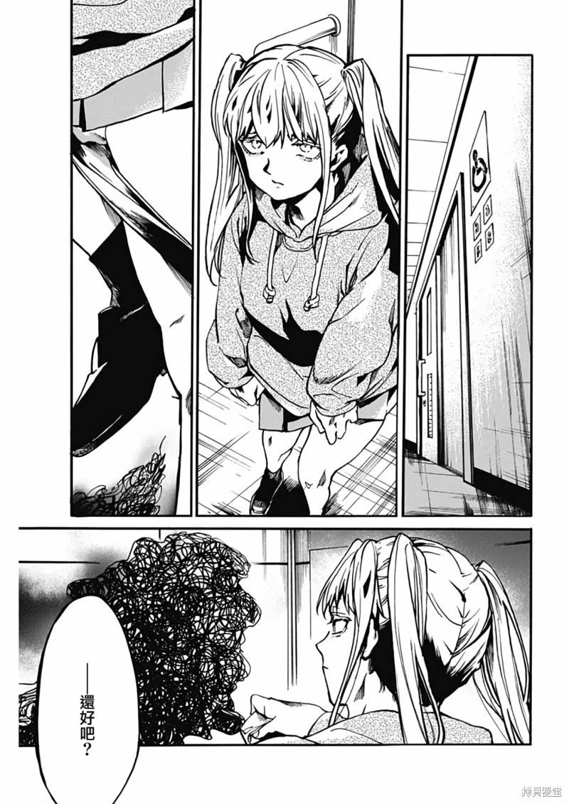 《伦理课堂。》第38话 第3页