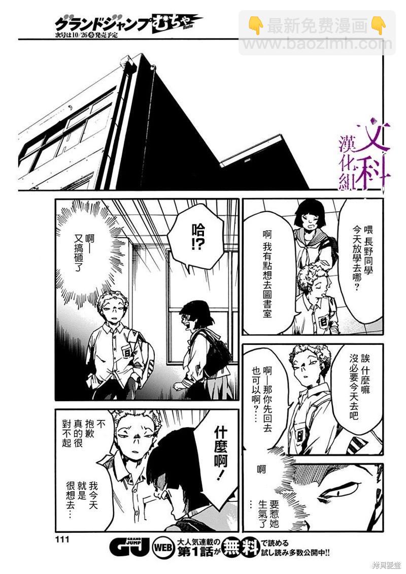 《伦理课堂。》第36话 第15页