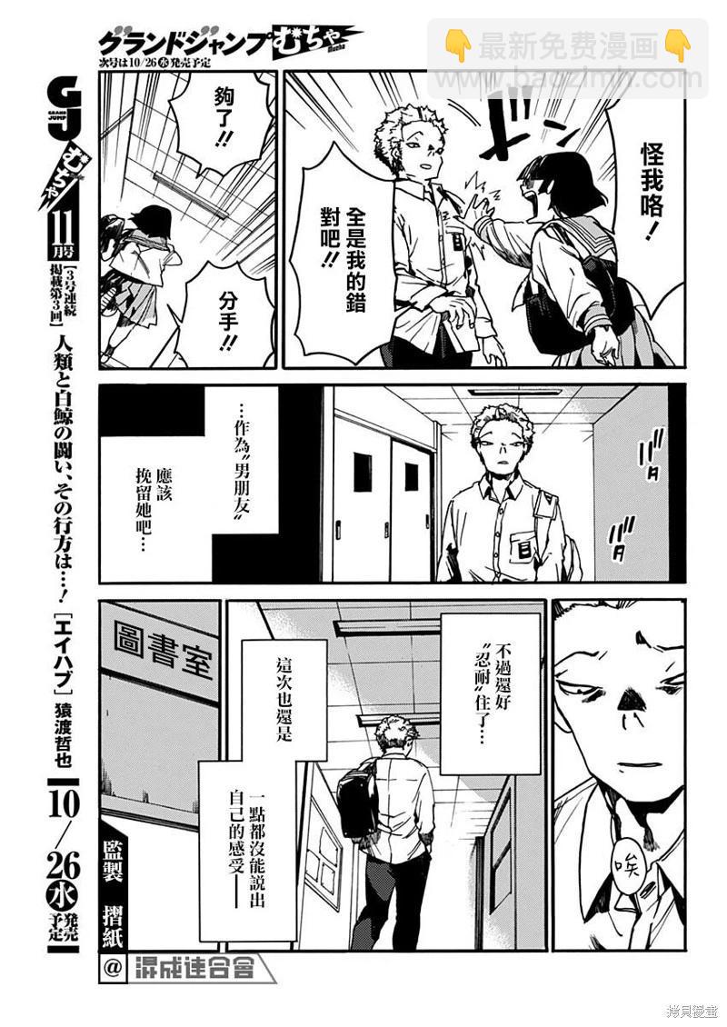 《伦理课堂。》第36话 第17页