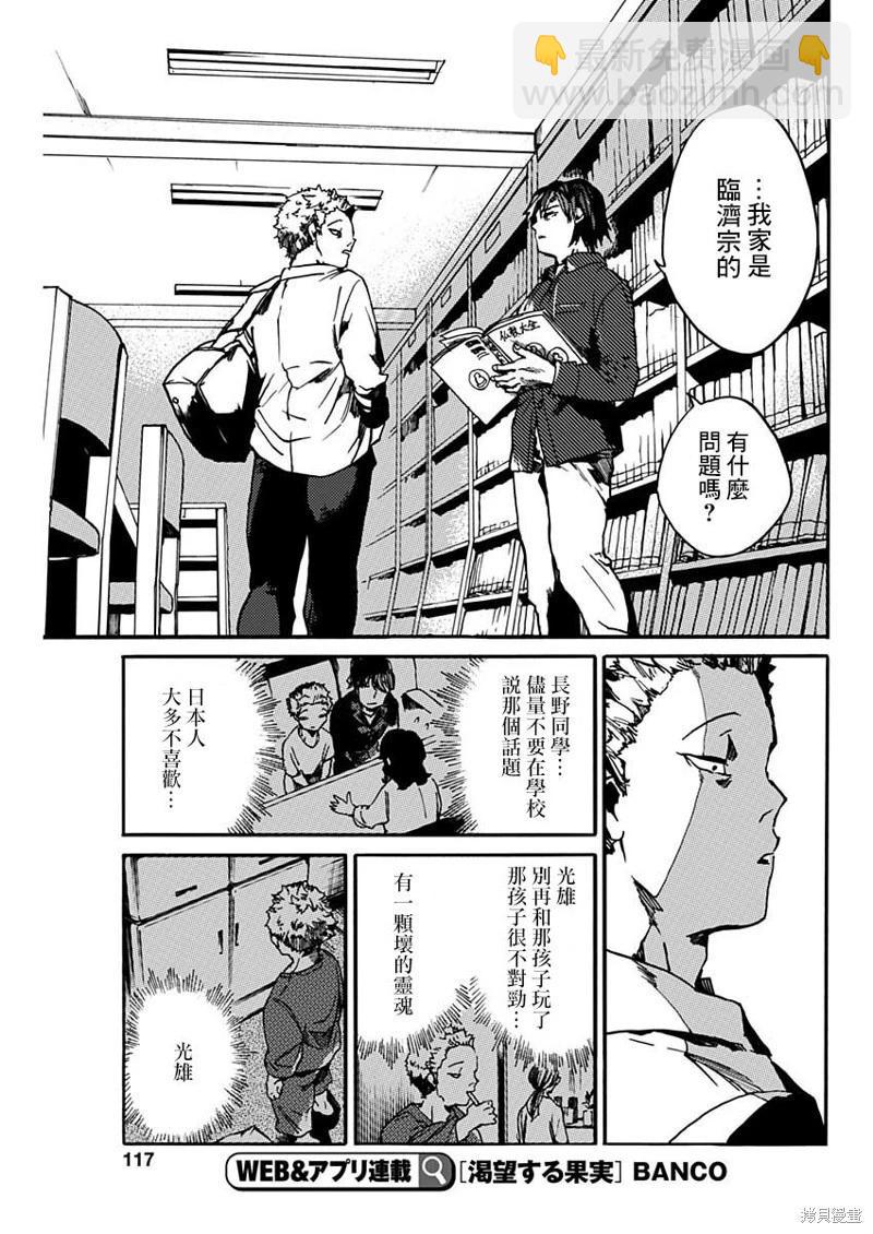 《伦理课堂。》第36话 第21页