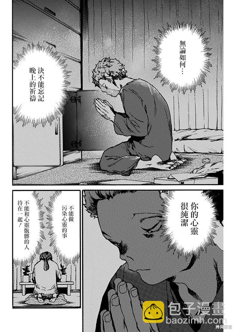 《伦理课堂。》第36话 第22页