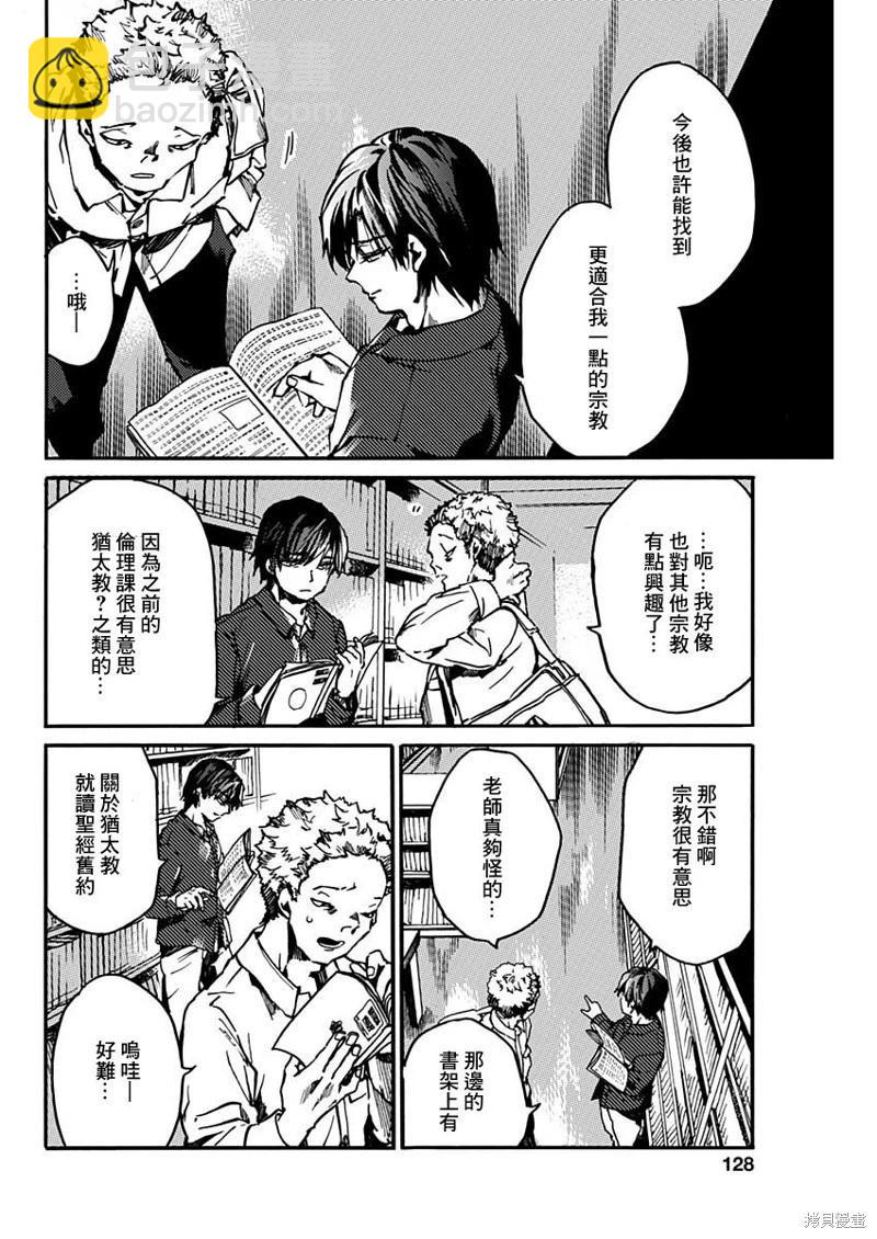 《伦理课堂。》第36话 第32页