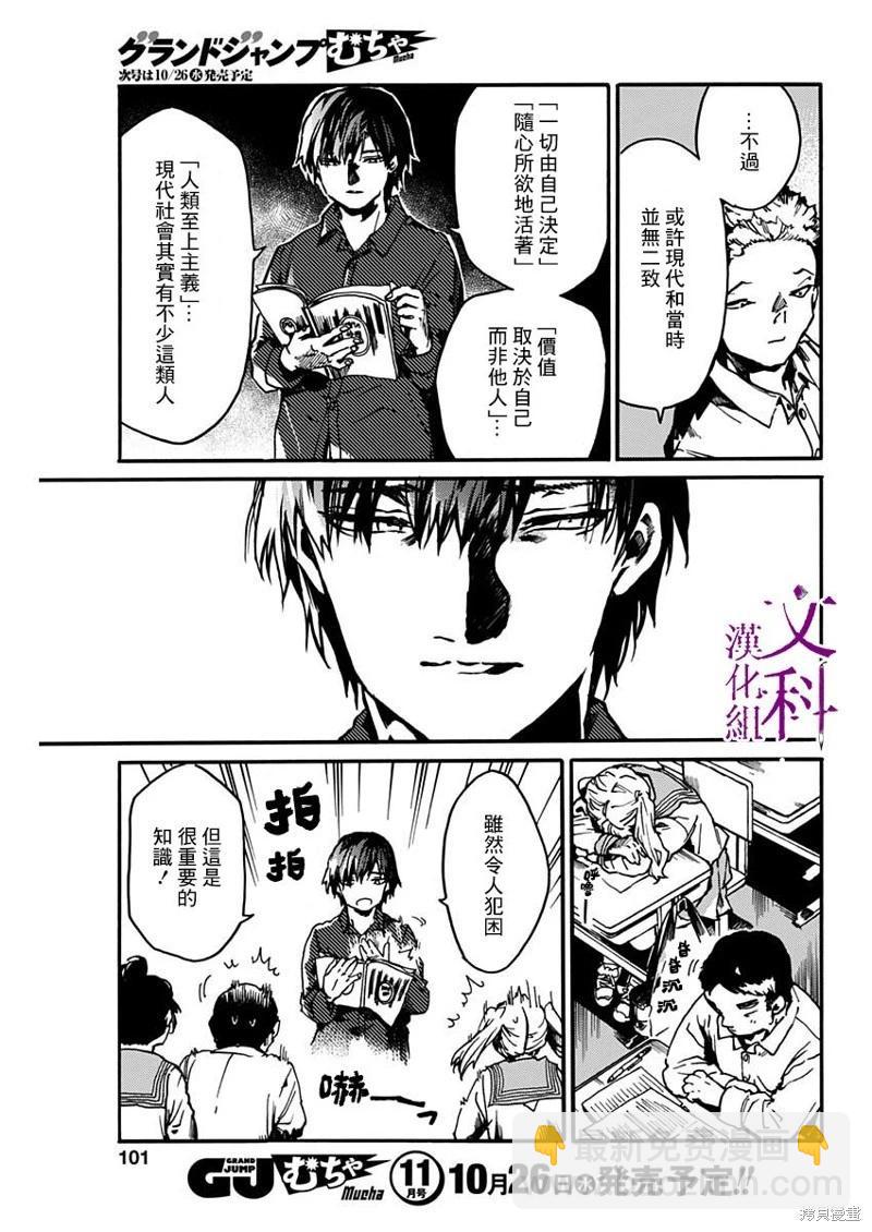 《伦理课堂。》第36话 第5页