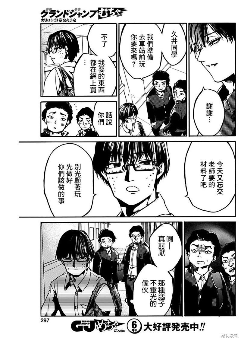 《伦理课堂。》第35话 第12页