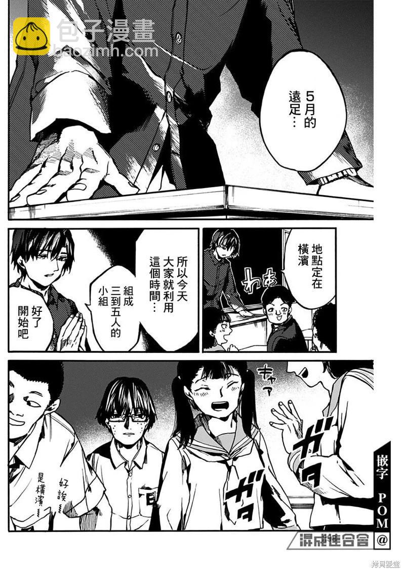 《伦理课堂。》第35话 第13页