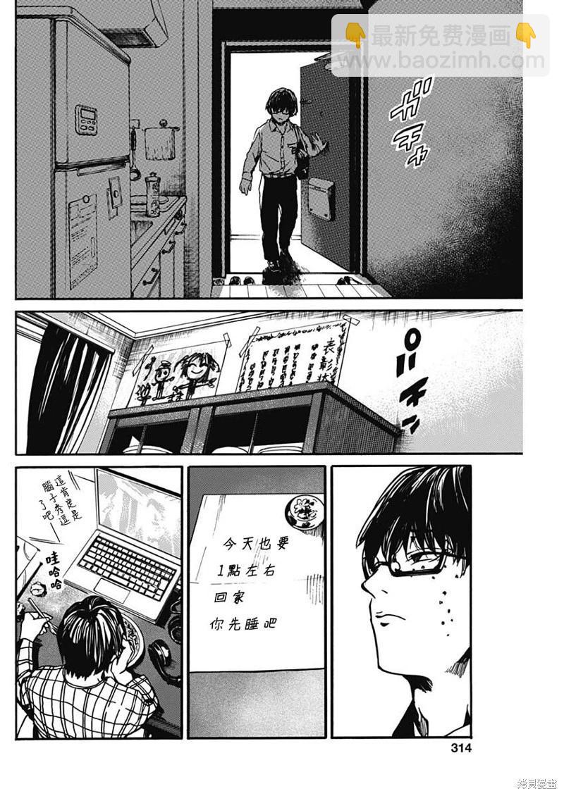 《伦理课堂。》第35话 第29页